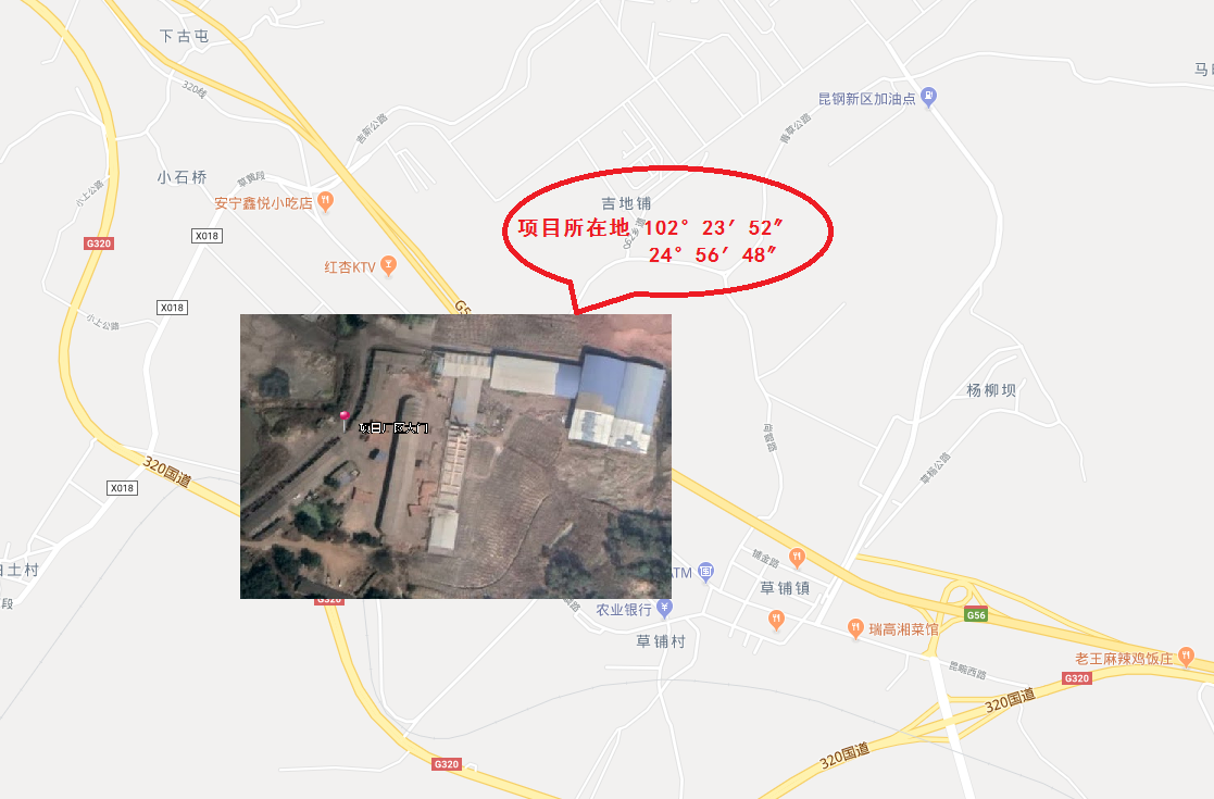 安寧市草鋪新興紅磚廠新增脫硫設施項目竣工環(huán)境保護驗收信息公開